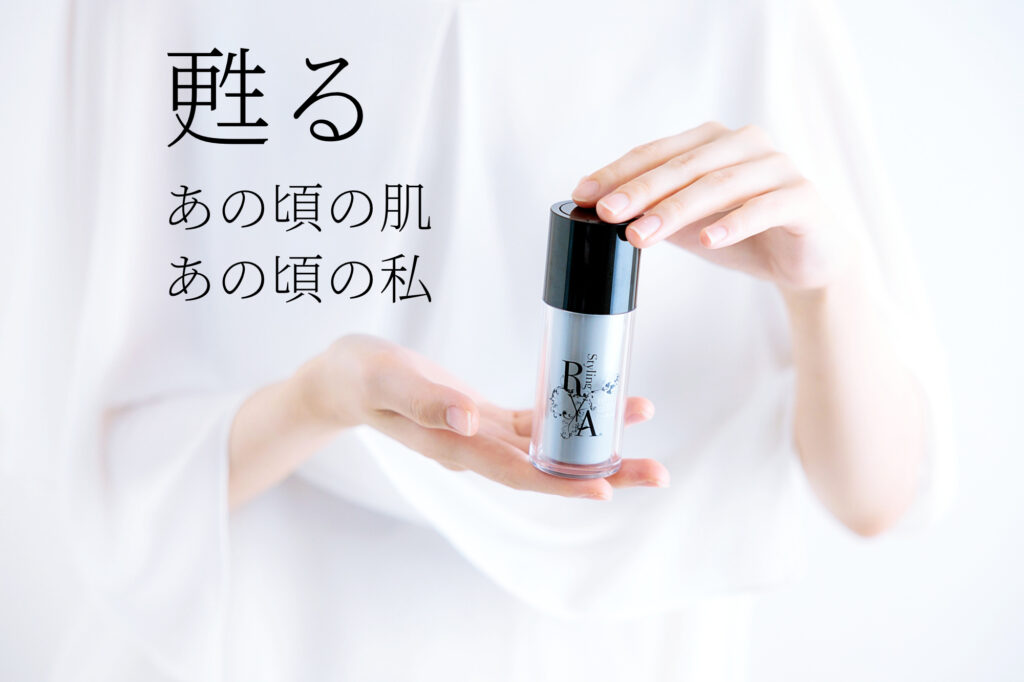 甦るあの頃の肌 あの頃の私 - 導入美容液 RyAエッセンシャル・セラム